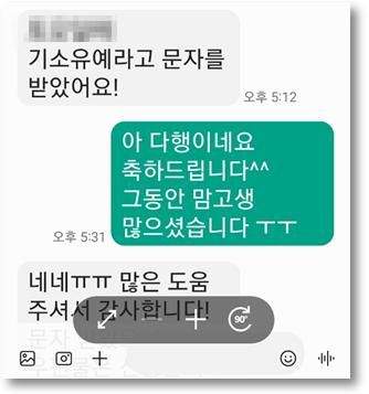 무인가게 다회 절도 사건에서 기소유예를 이끌어 낸 성공 사례 이미지 3