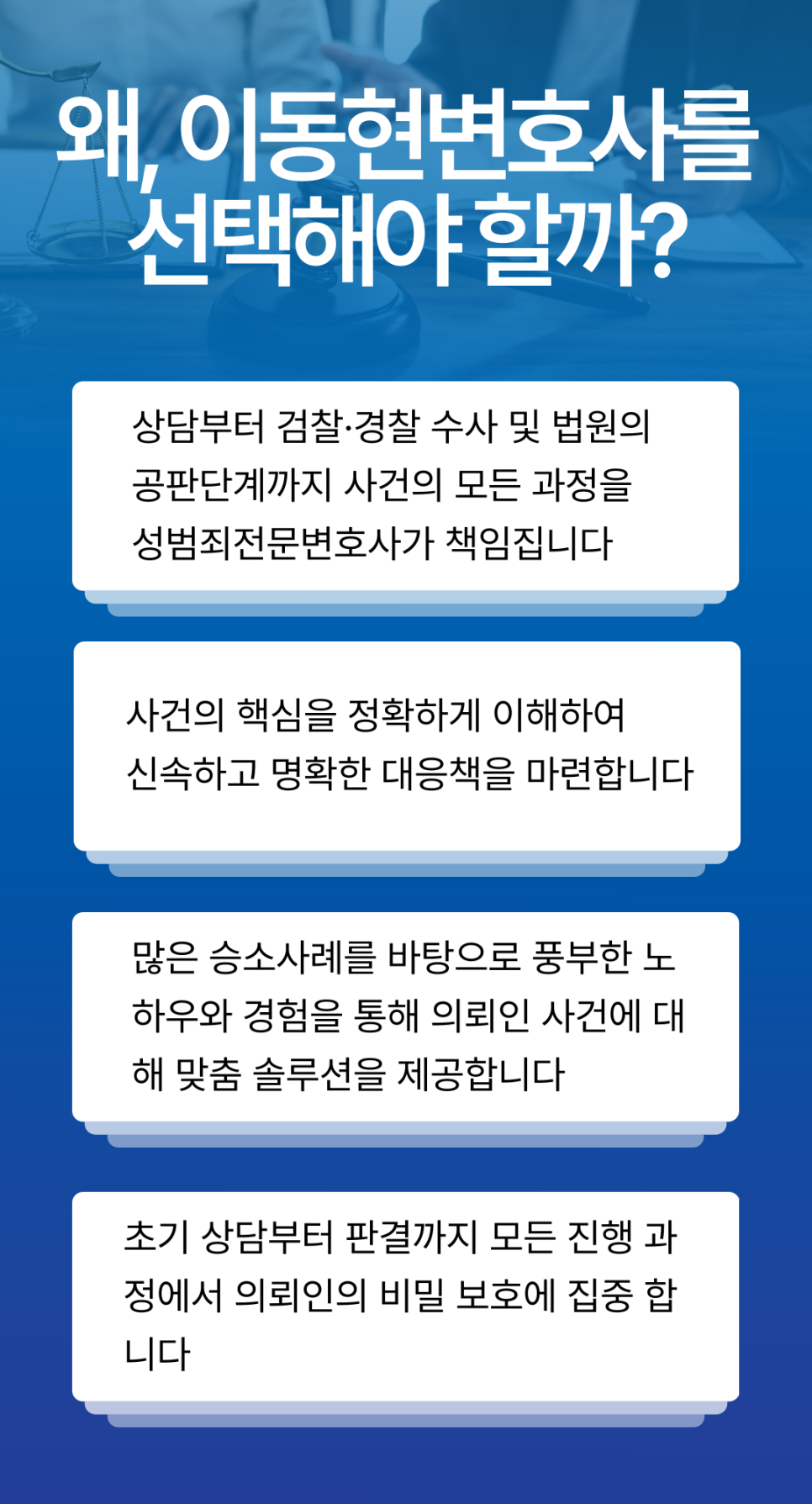 음주뺑소니운전 불송치 성공사례 이미지 3