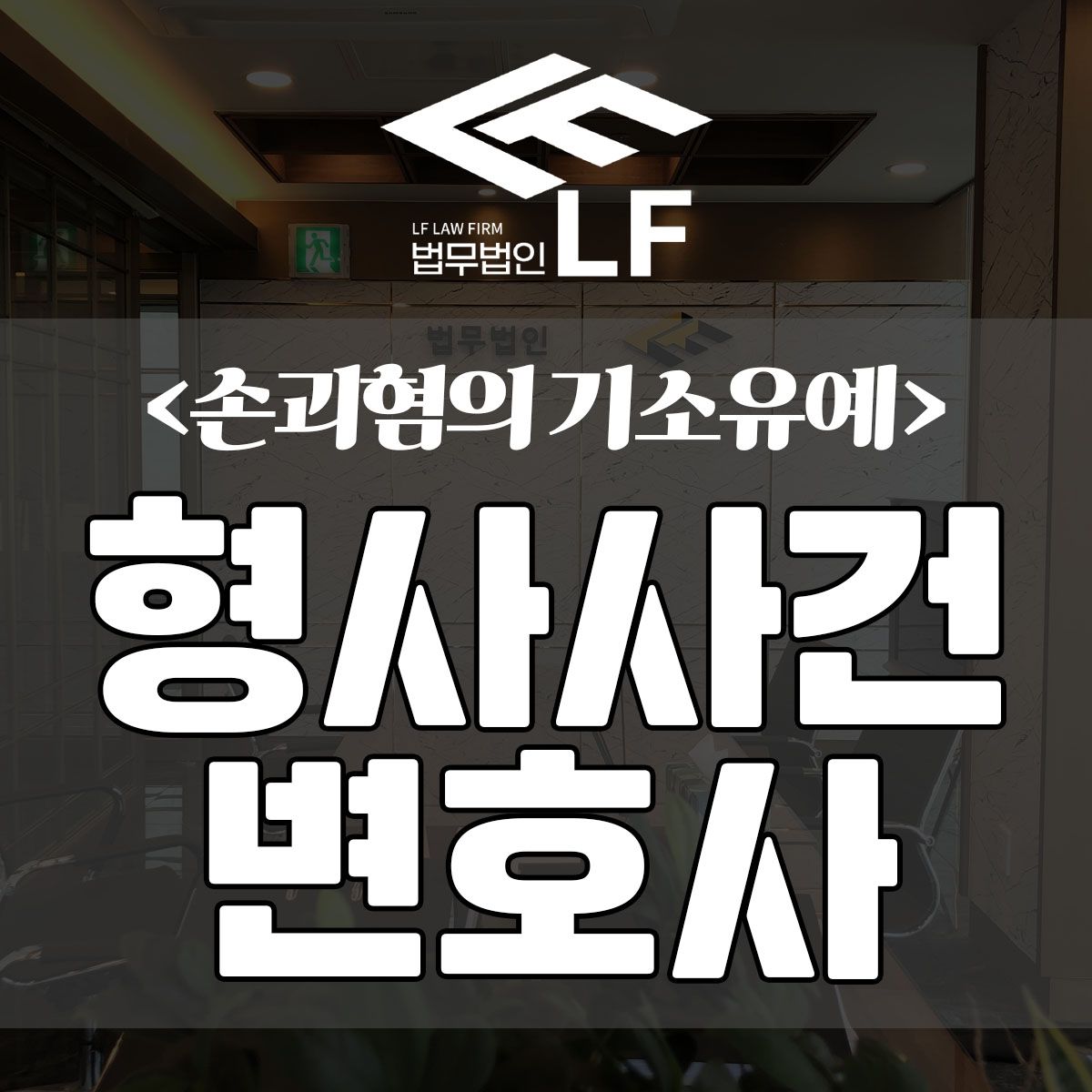 손괴혐의 기소유예 감정에 치우치지 말고 이미지 1