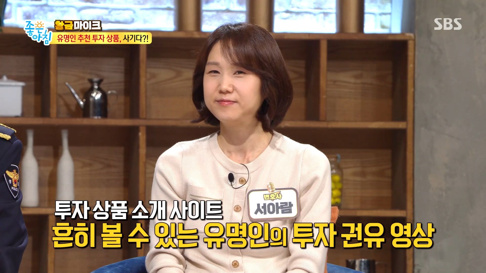 서아람 변호사의‘큐싱’, ‘상품권 사기’, ‘투자 사기’ 피하기 이미지 2