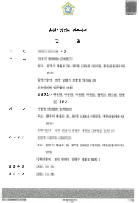 이혼 - 기여도70%인정 이미지 1