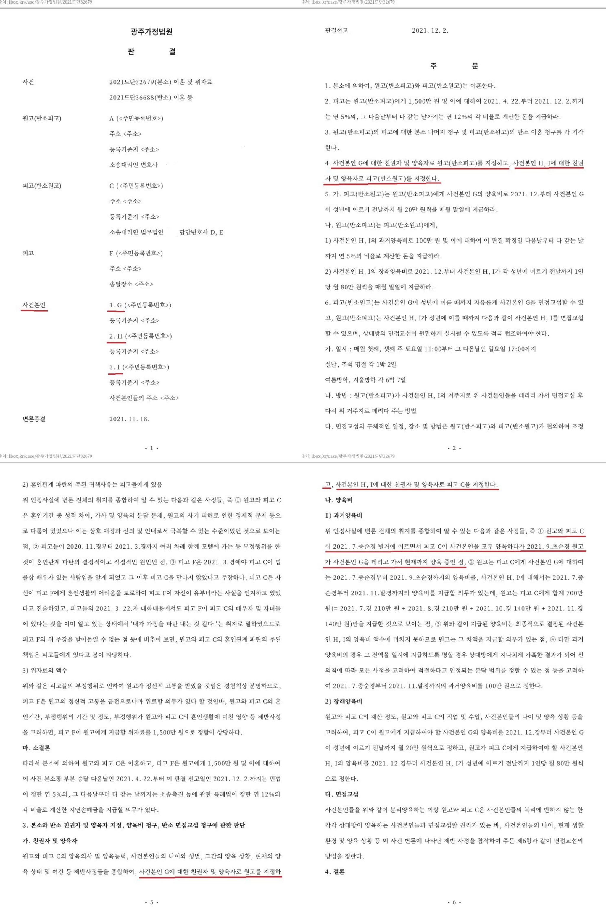 이혼시 자녀를 따로 양육하는 분리양육에 대하여 이미지 2