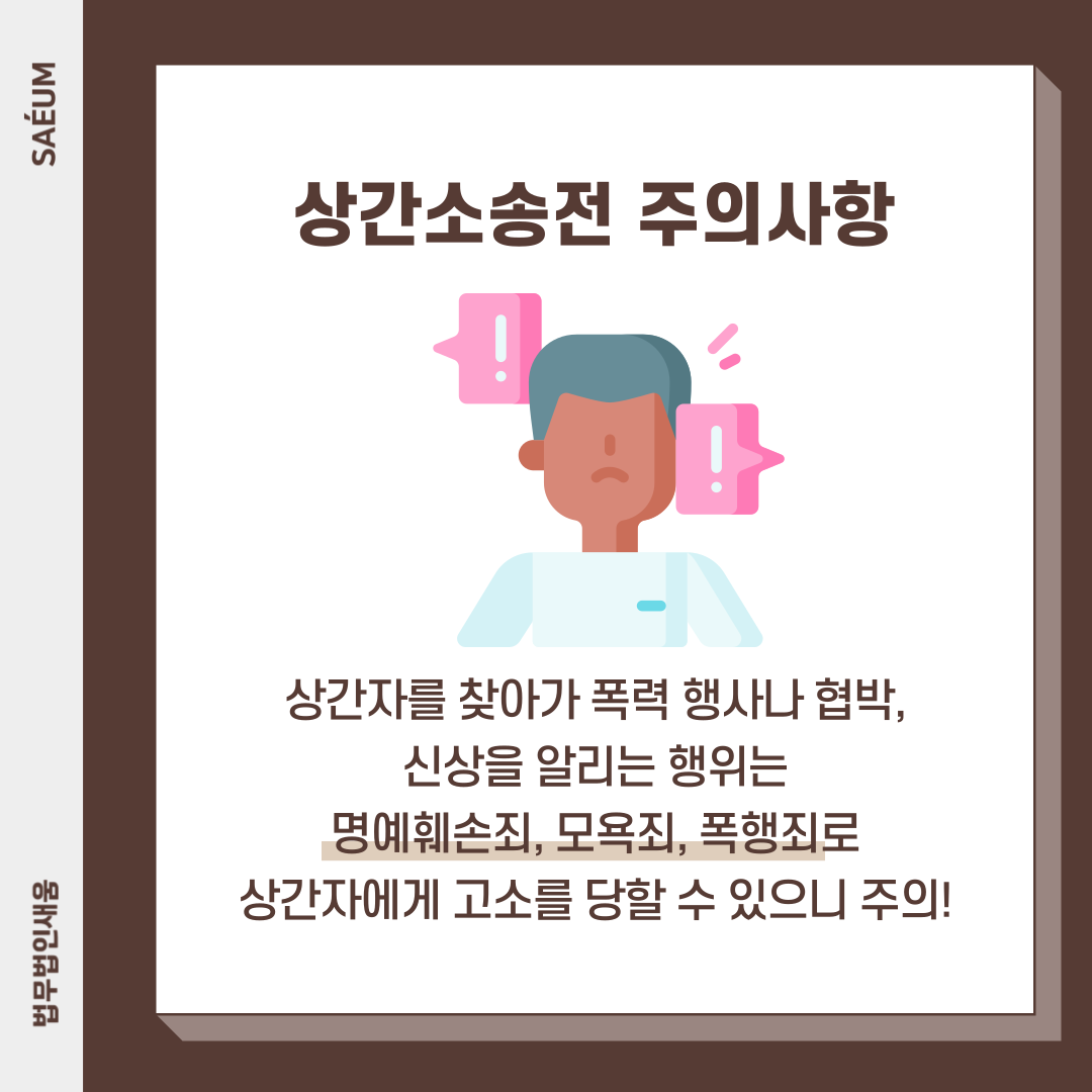 상간남소송 위자료 받으려면 '이것' 알아야 합니다 이미지 1