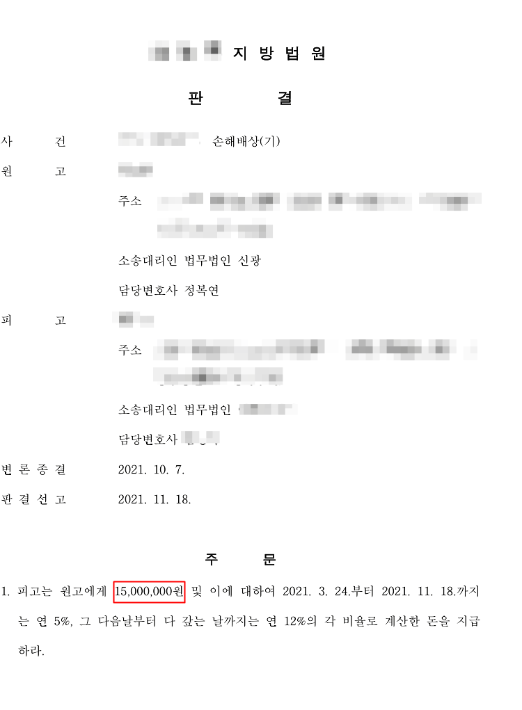 상간자소송 승소, 상간녀 위자료 항소 승소 사례 이미지 1