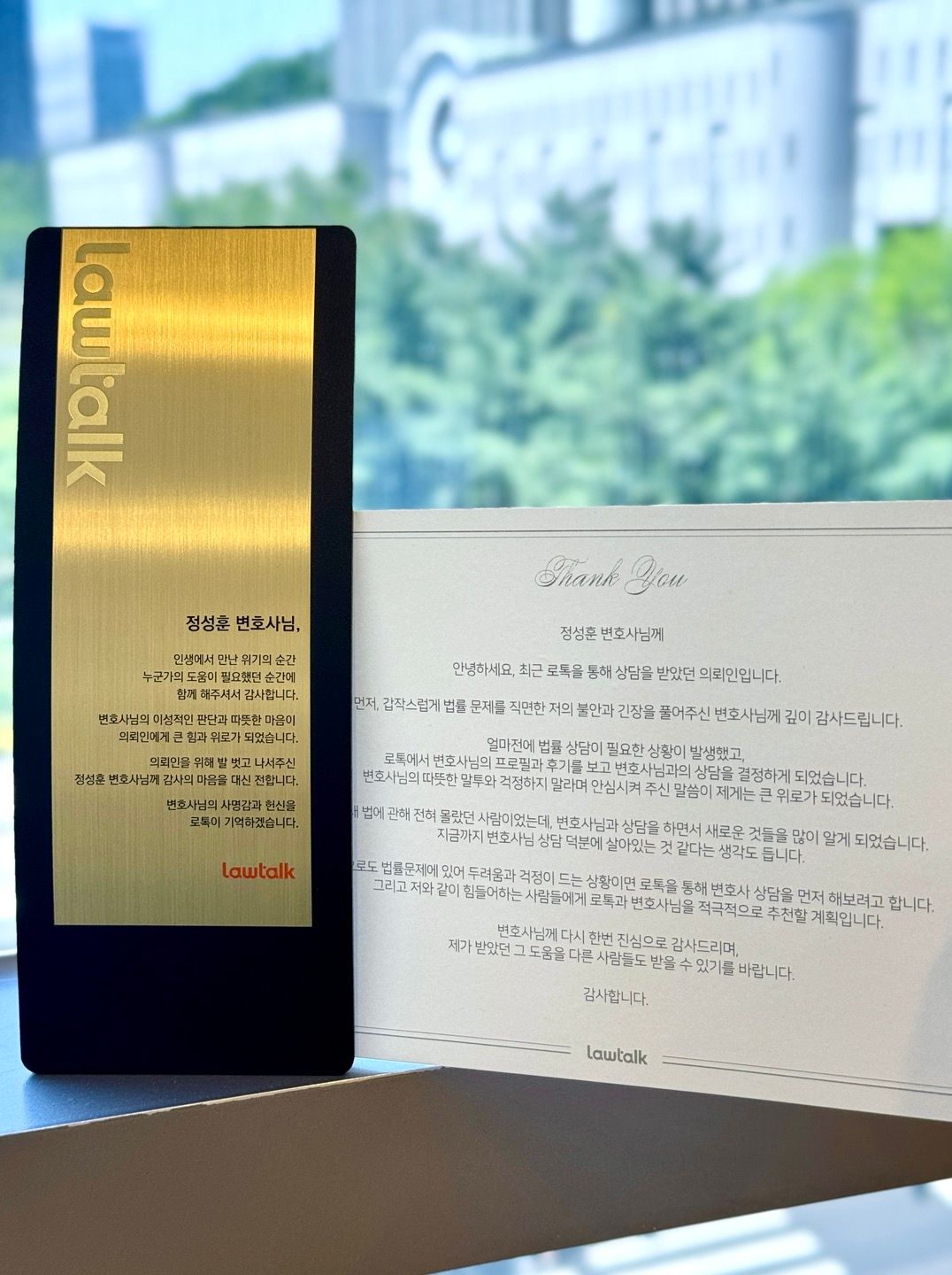 [의뢰인 감사후기] 세심한 상담으로 감사의 마음을 표한 의뢰인님 이미지 1