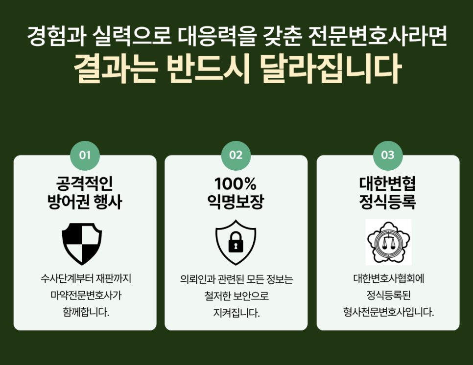 마약범죄자수 감형 방안은 이미지 3