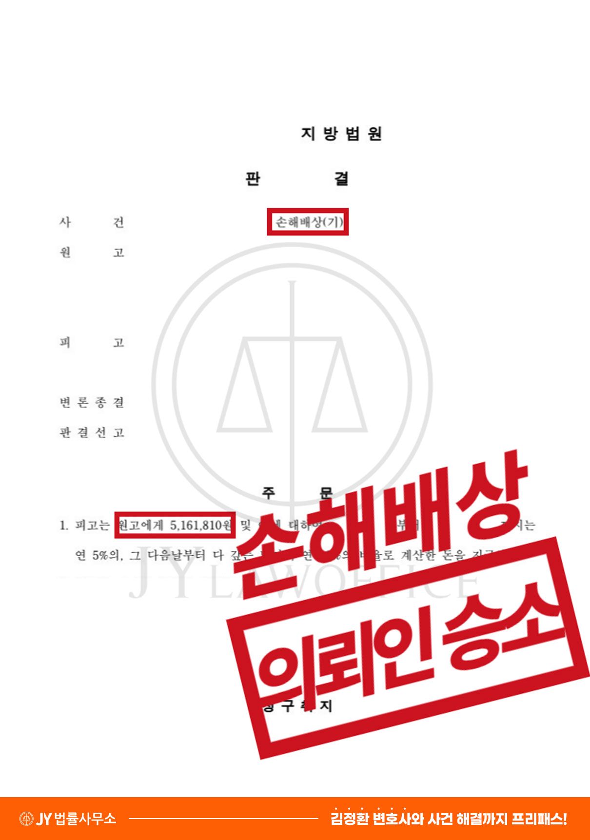 [강제추행] 성공사례 이미지 1