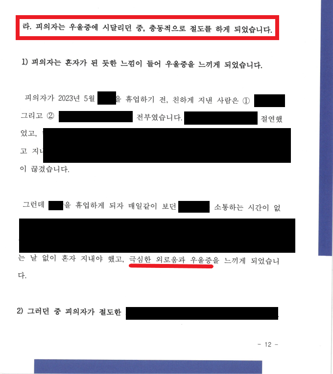 현대백화점 의류매장에 칩입하여 3차례 절도한 사건 이미지 2