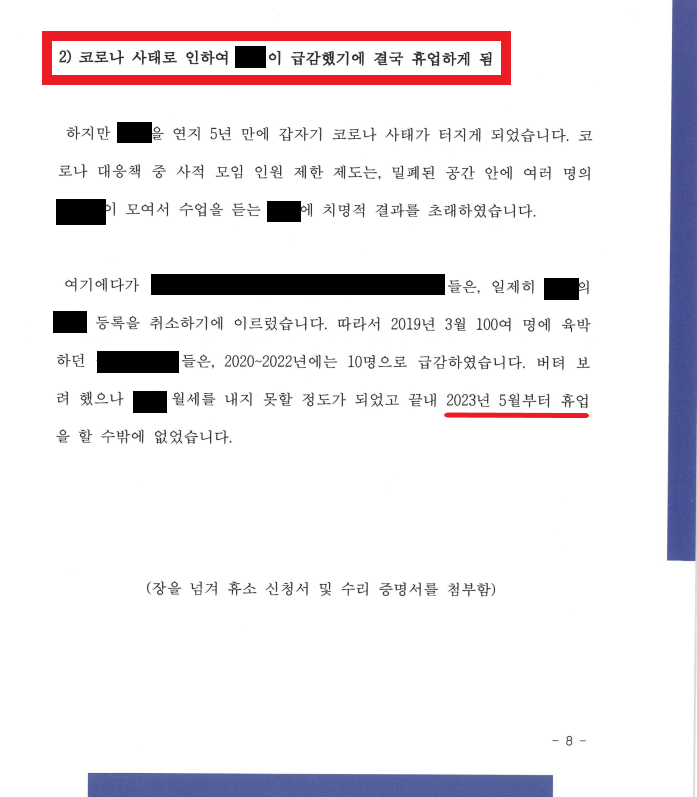 현대백화점 의류매장에 칩입하여 3차례 절도한 사건 이미지 1