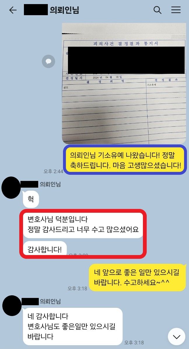 현대백화점 의류매장에 칩입하여 3차례 절도한 사건 이미지 5