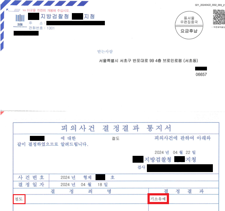 현대백화점 의류매장에 칩입하여 3차례 절도한 사건 이미지 4