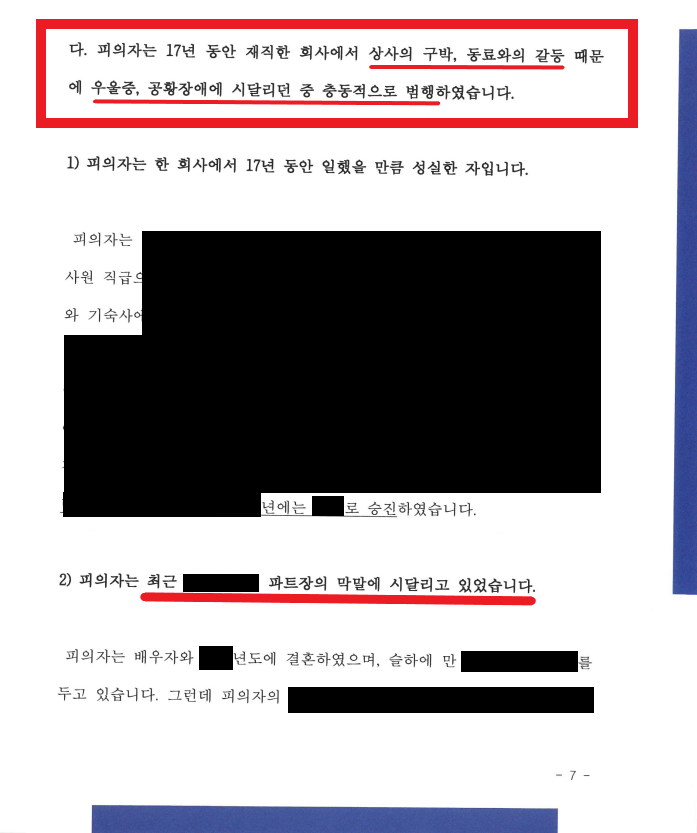 다이소 10만 원 상당의 물건을 훔쳤는데 합의가 안된 사건 이미지 1