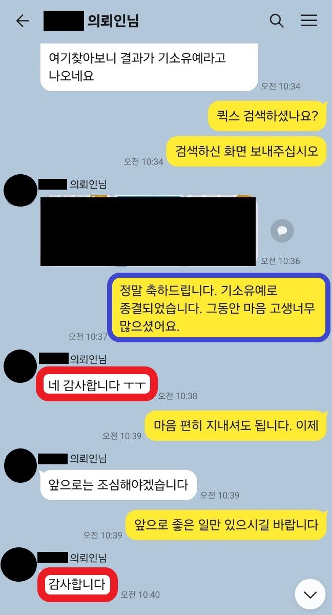 다이소 10만 원 상당의 물건을 훔쳤는데 합의가 안된 사건 이미지 4