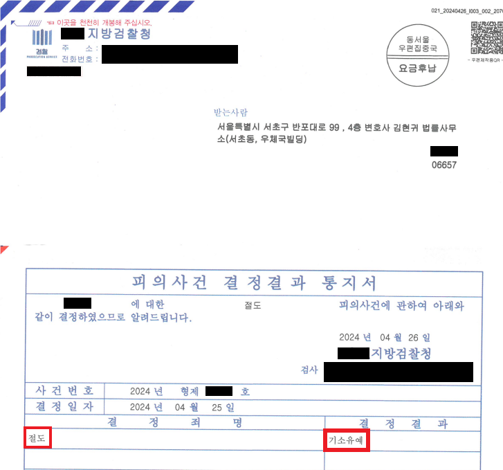 다이소 10만 원 상당의 물건을 훔쳤는데 합의가 안된 사건 이미지 3