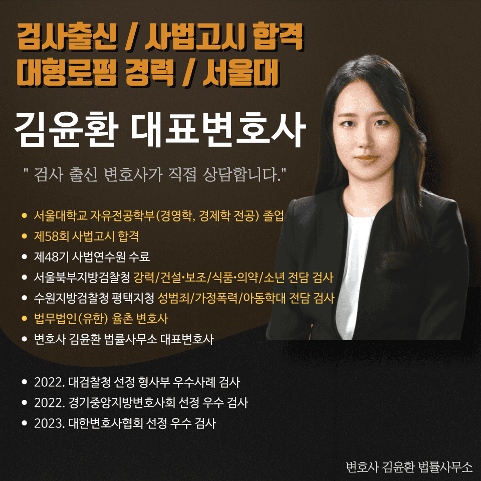음주측정 결과가 억울할 때 - 음주운전 무혐의 성공사례 이미지 1
