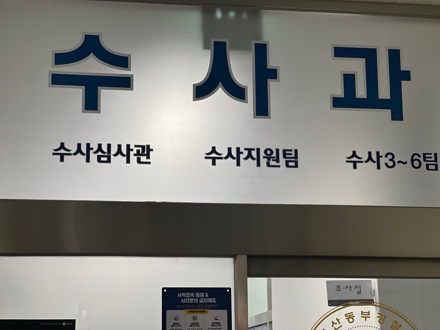 에브리타임 고소 명예훼손 모욕 방어사례 이미지 1