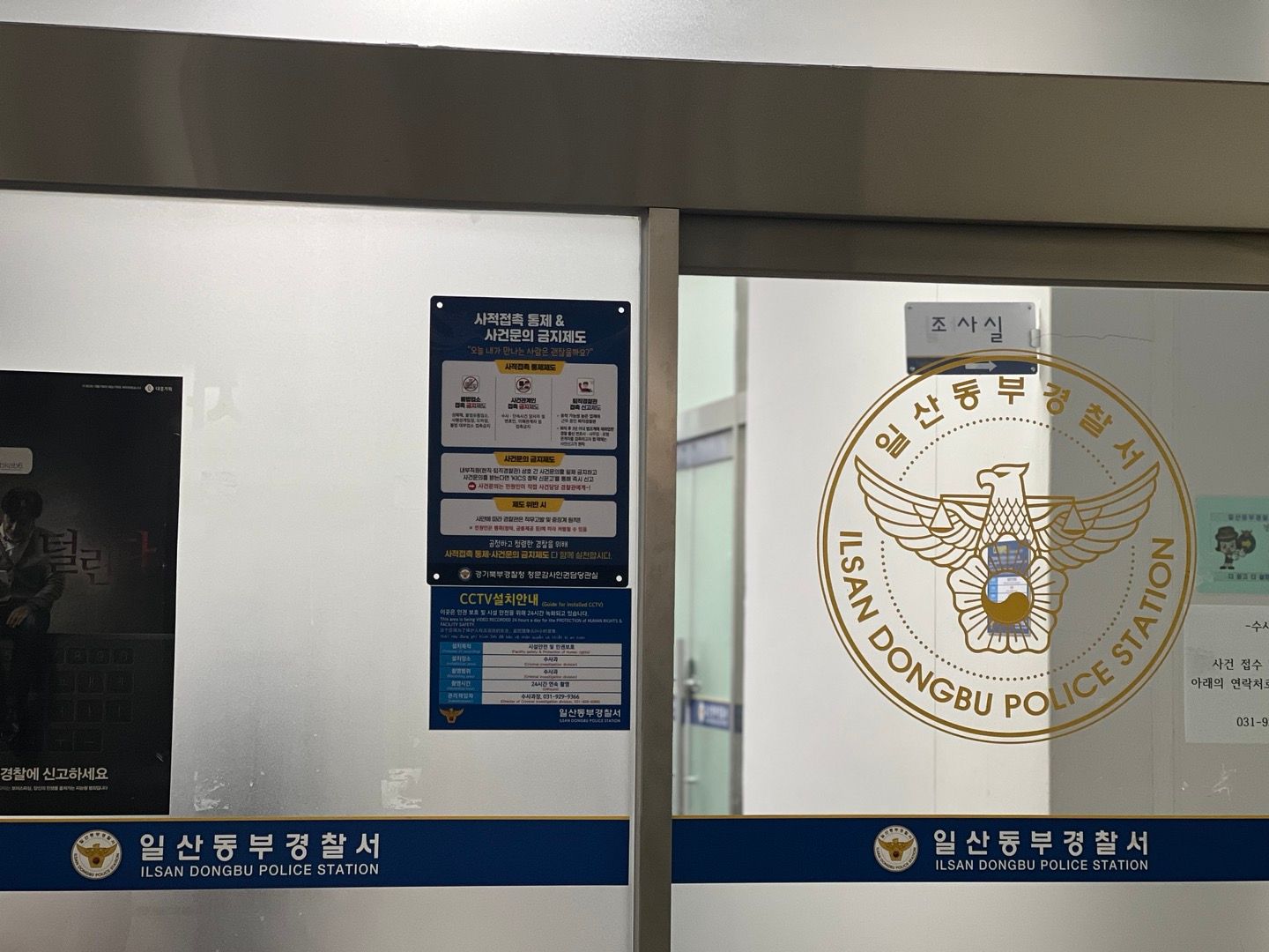 에브리타임 고소 명예훼손 모욕 방어사례 이미지 2