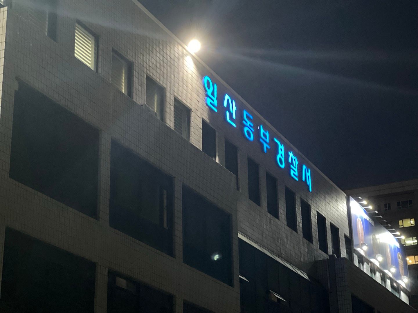 에브리타임 고소 명예훼손 모욕 방어사례 이미지 5