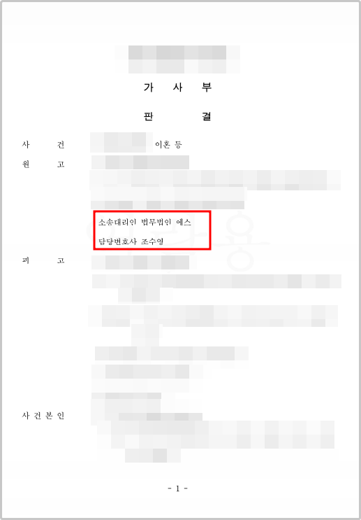 남편 법인에 대한 비상장주식50%인정,재산분할금으로 30억 이미지 1