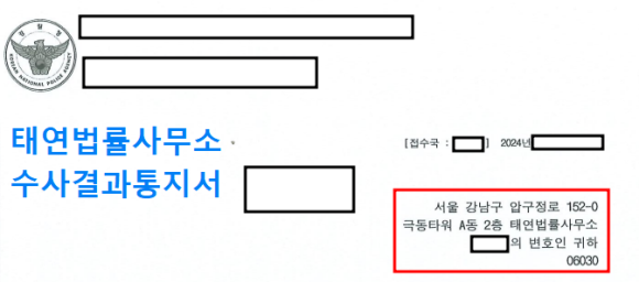 [성공사례] 인스타고소 전문변호사가 아니면 어려운 이유 이미지 1
