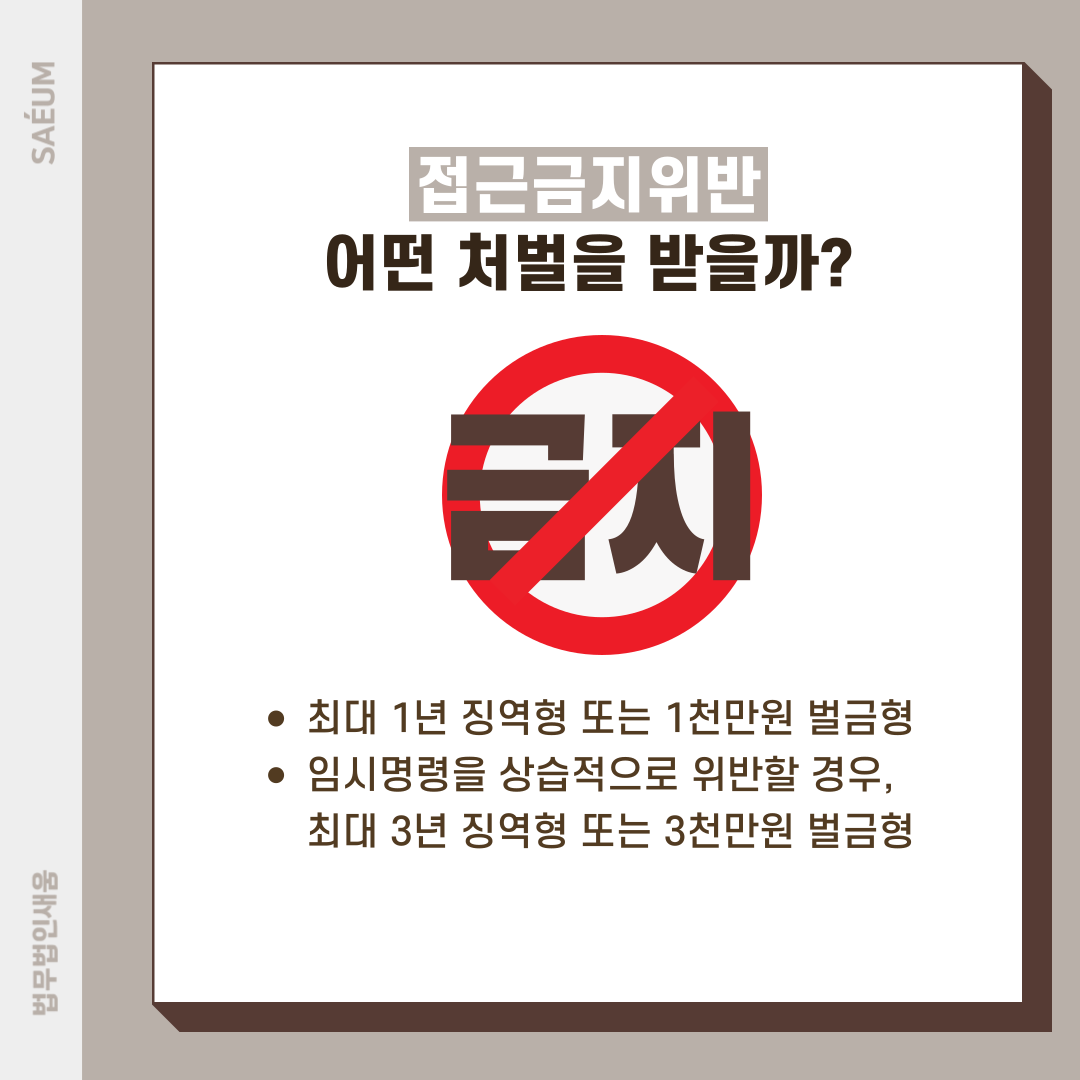 사실혼 배우자의 가정폭력 대응방안 이미지 1