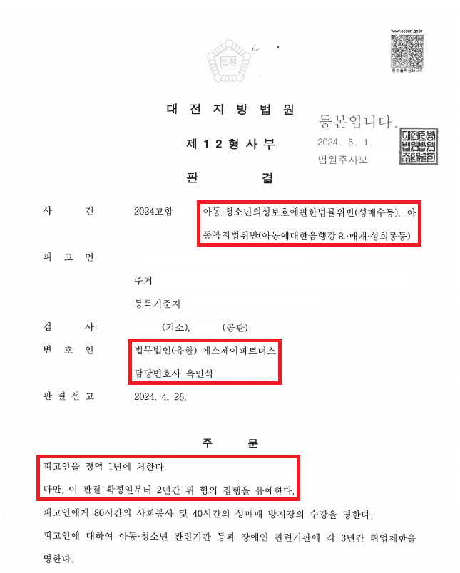 [미성년자 조건만남] 트위터에서 알게 된 16세 여성과 조건만남 이미지 2