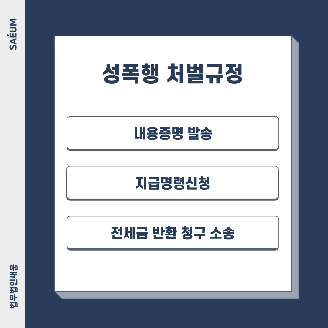 전세보증금 돌려받기 위한 반환 소송 부동산변호사와 함께 이미지 1