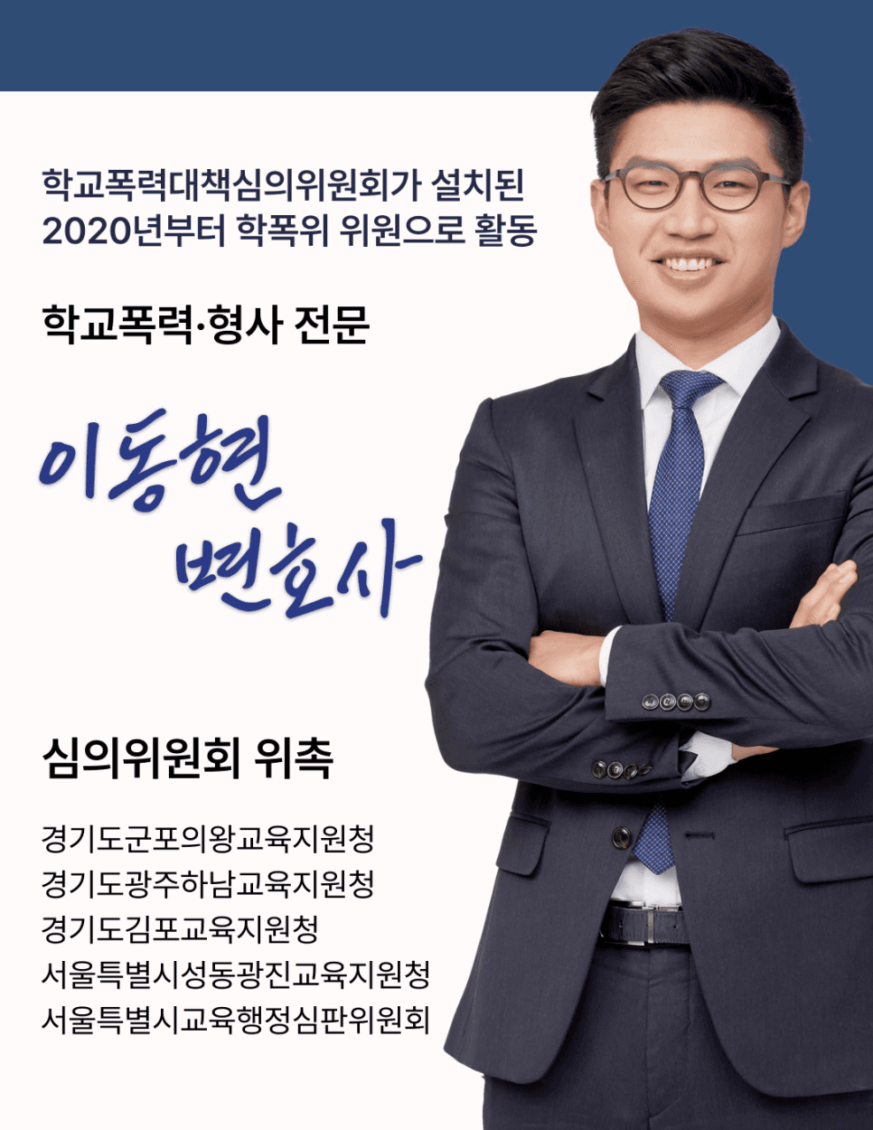 강남학교폭력변호사 강력한 대응 이미지 1