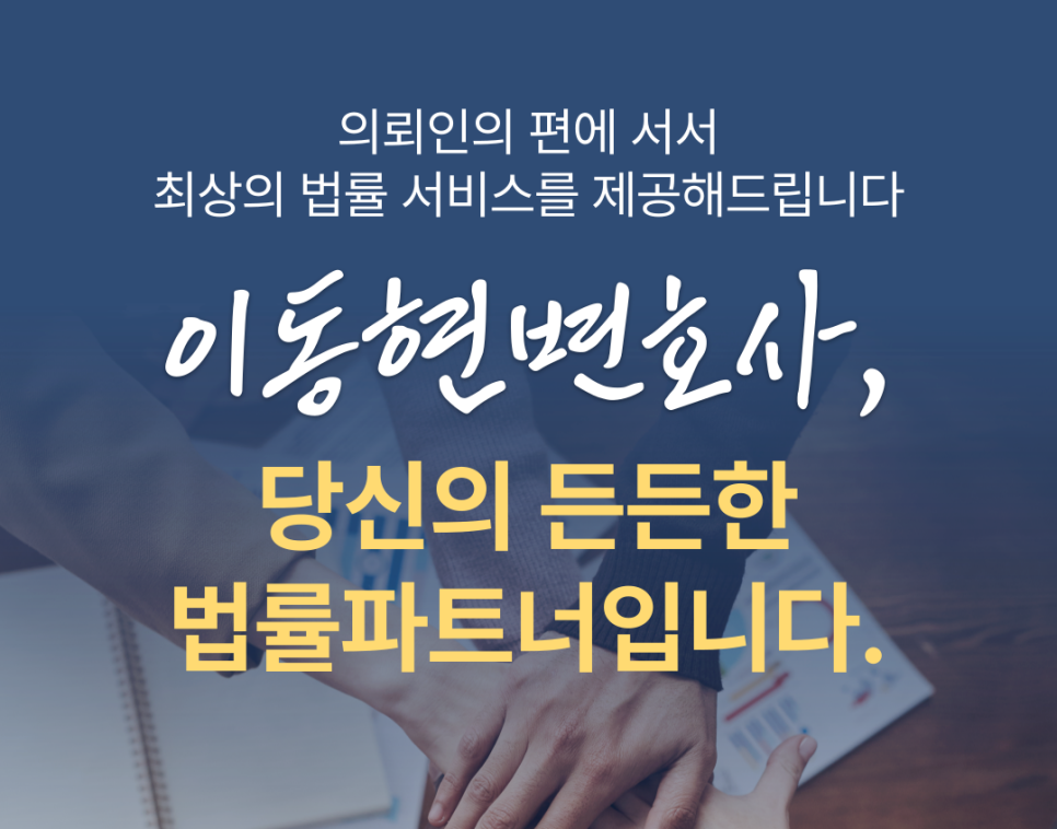 강남학교폭력변호사 강력한 대응 이미지 4