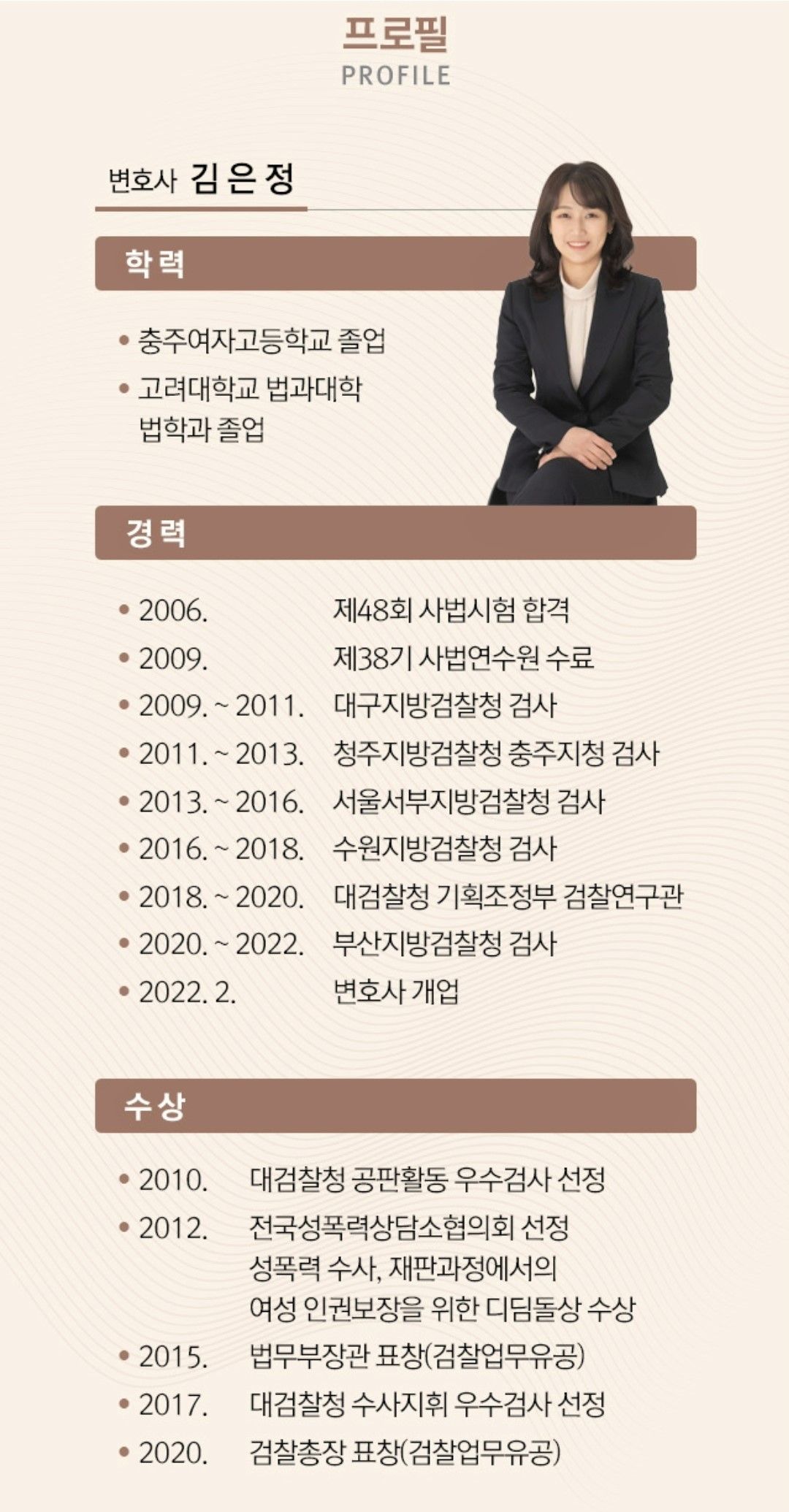 [성공사례] 유사강간 고소사건 무혐의 불기소 혐의없음 처분 이미지 2