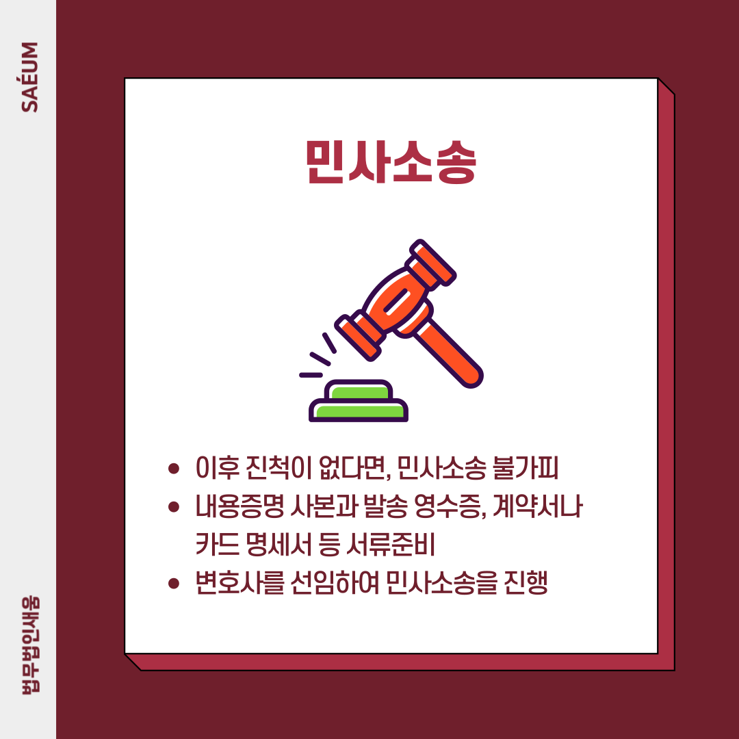 스터디카페, 중도 해지 거부와 위약금 과다 청구 피해 대응 방안 이미지 2