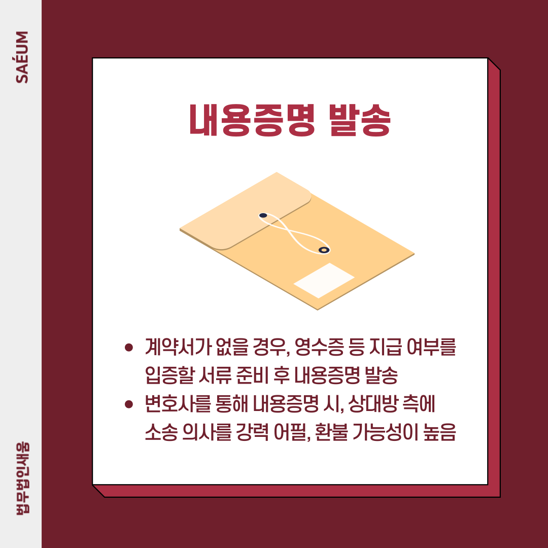 스터디카페, 중도 해지 거부와 위약금 과다 청구 피해 대응 방안 이미지 1