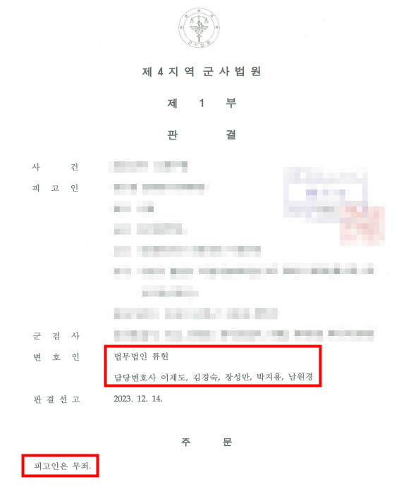 [무죄] 강제추행 이미지 1