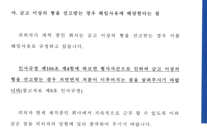 강제추행 ㅣ 기소유예 이미지 1