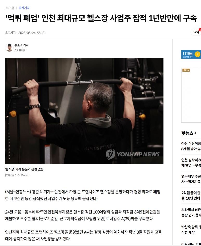 헤어디자이너 헬스트레이너 퇴직금 받을 수 있을까 이미지 2