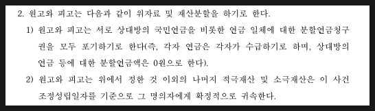 단기간(짧은 혼인기간) 이혼 재산분할은? 이미지 2