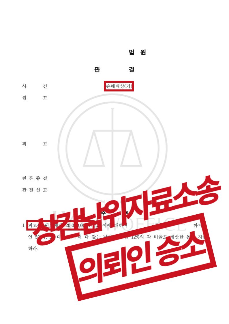 상간남위자료소송, 부정행위 입증하고 위자료 받는 법 이미지 1