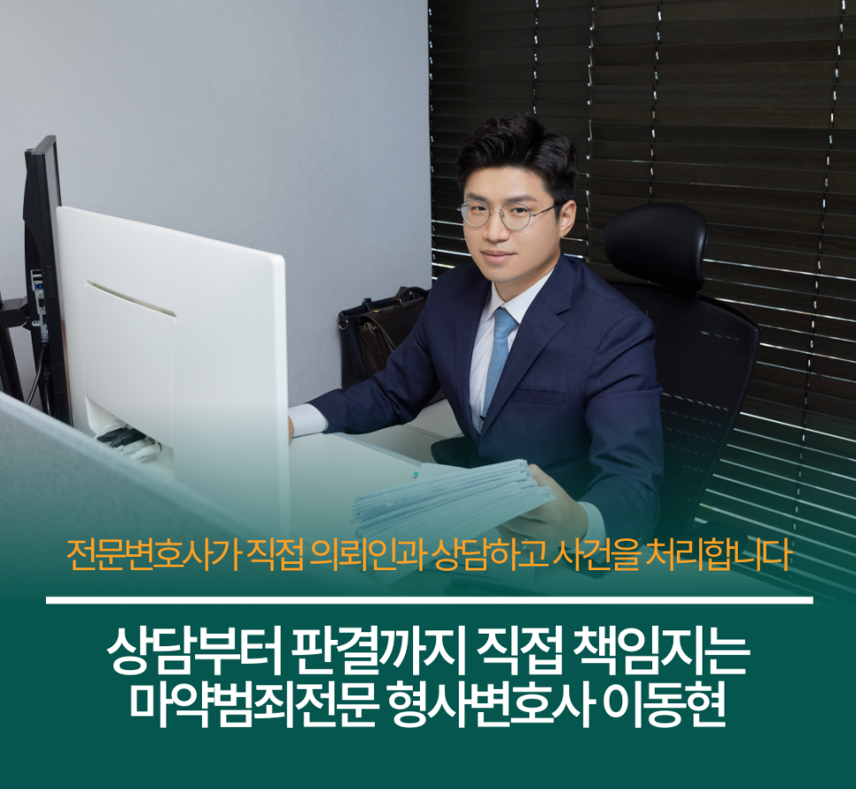 프로포폴불법투약 경찰 조사 대응 이미지 1