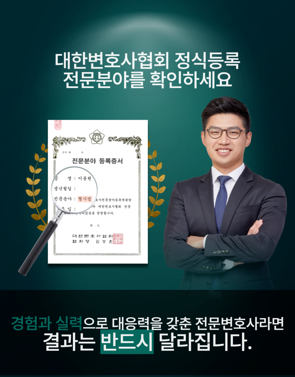 성범죄처벌 형사전문 변호사 대응 이미지 4