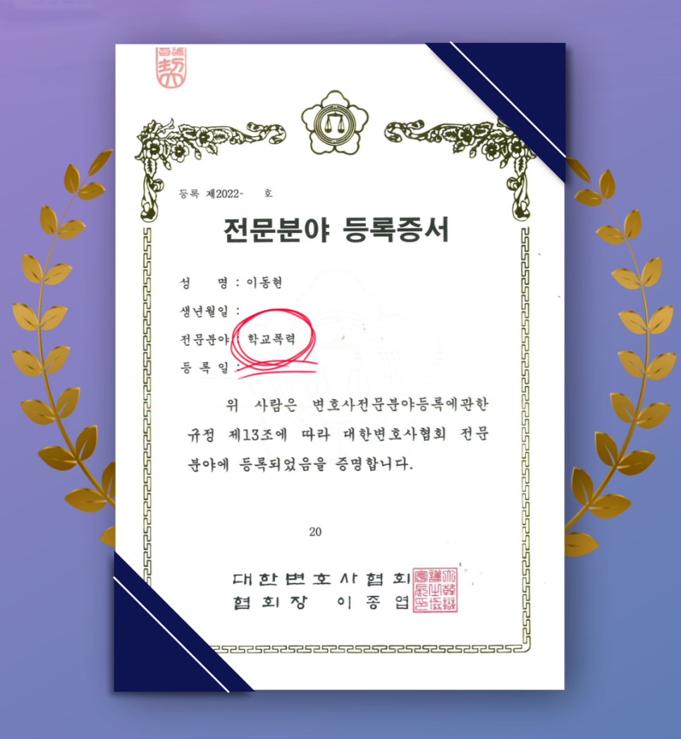 학폭위회의록 공개 청구 여부 이미지 1