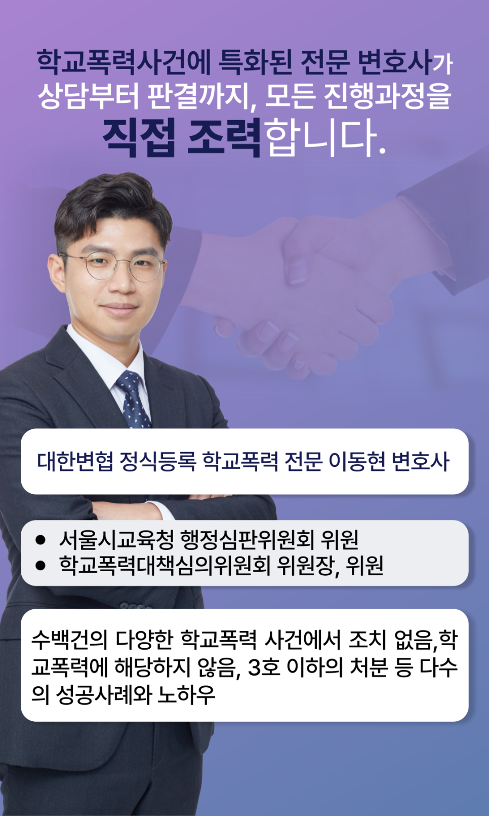 학폭위회의록 공개 청구 여부 이미지 2
