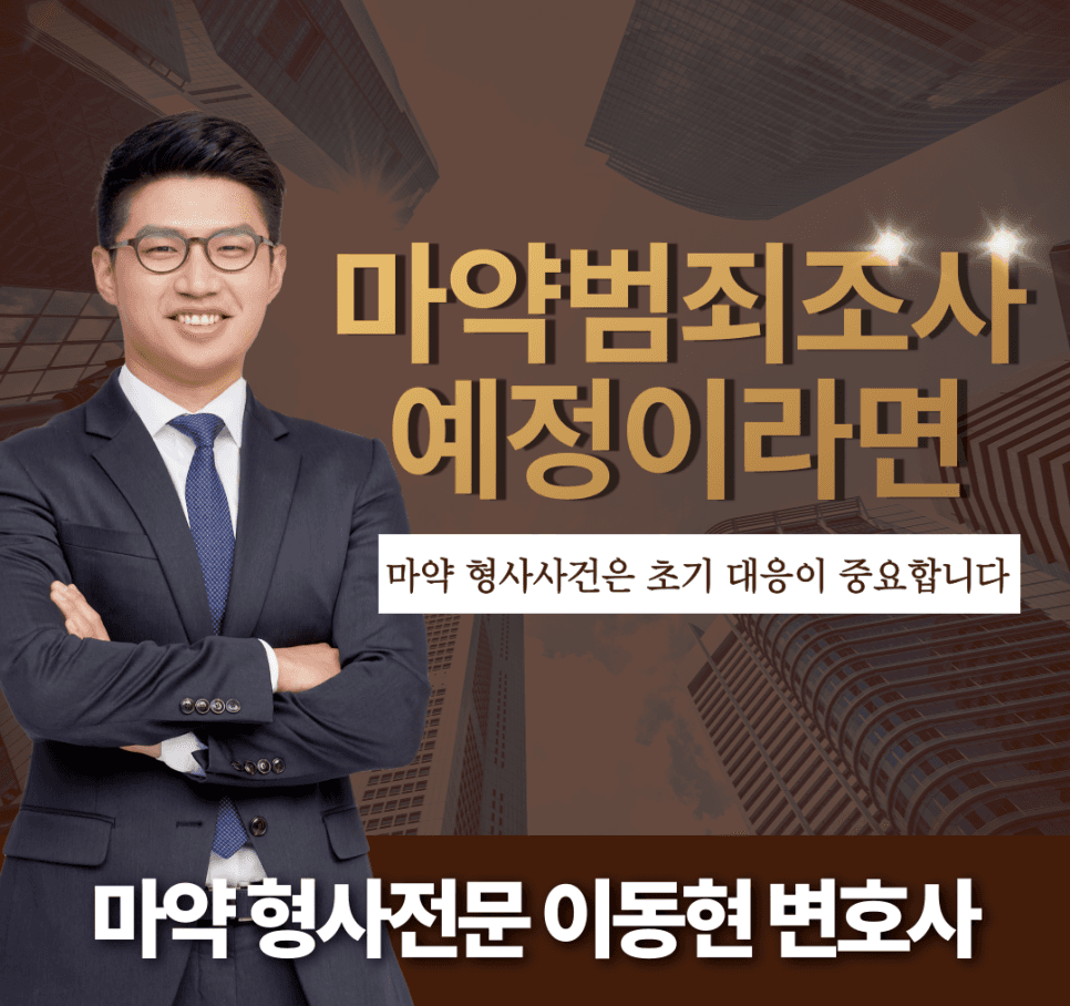 마약운반책 억울하다면 이미지 1