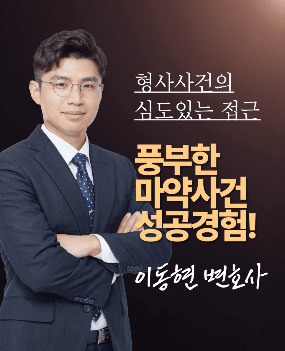 마약운반책 억울하다면 이미지 2