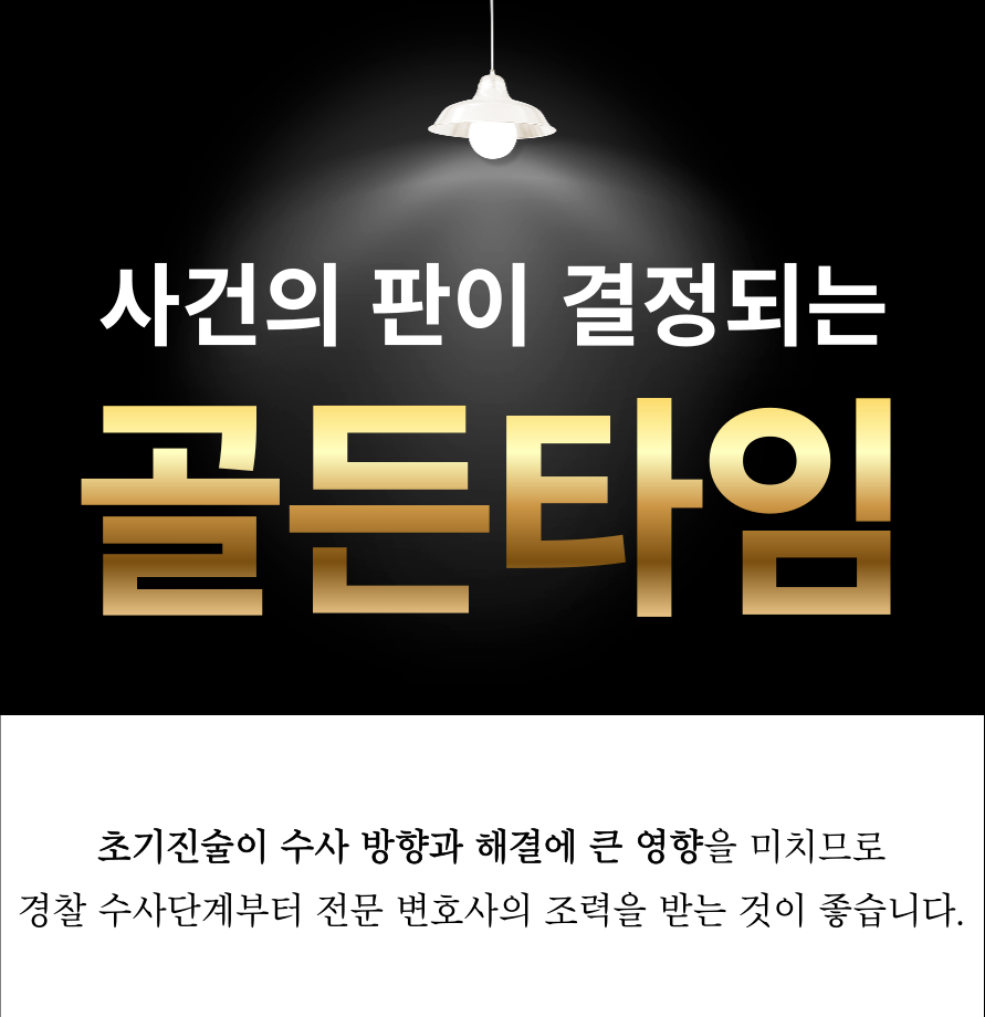 사이버성폭력혐의 고민말고 대처해야 이미지 2