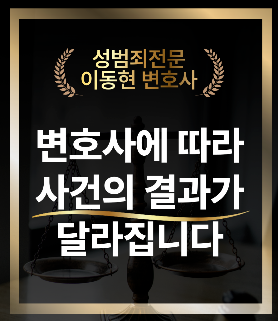 사이버성폭력혐의 고민말고 대처해야 이미지 3