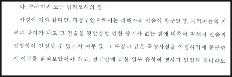 기소유예처분 취소하려면 헌법소원해야 이미지 2