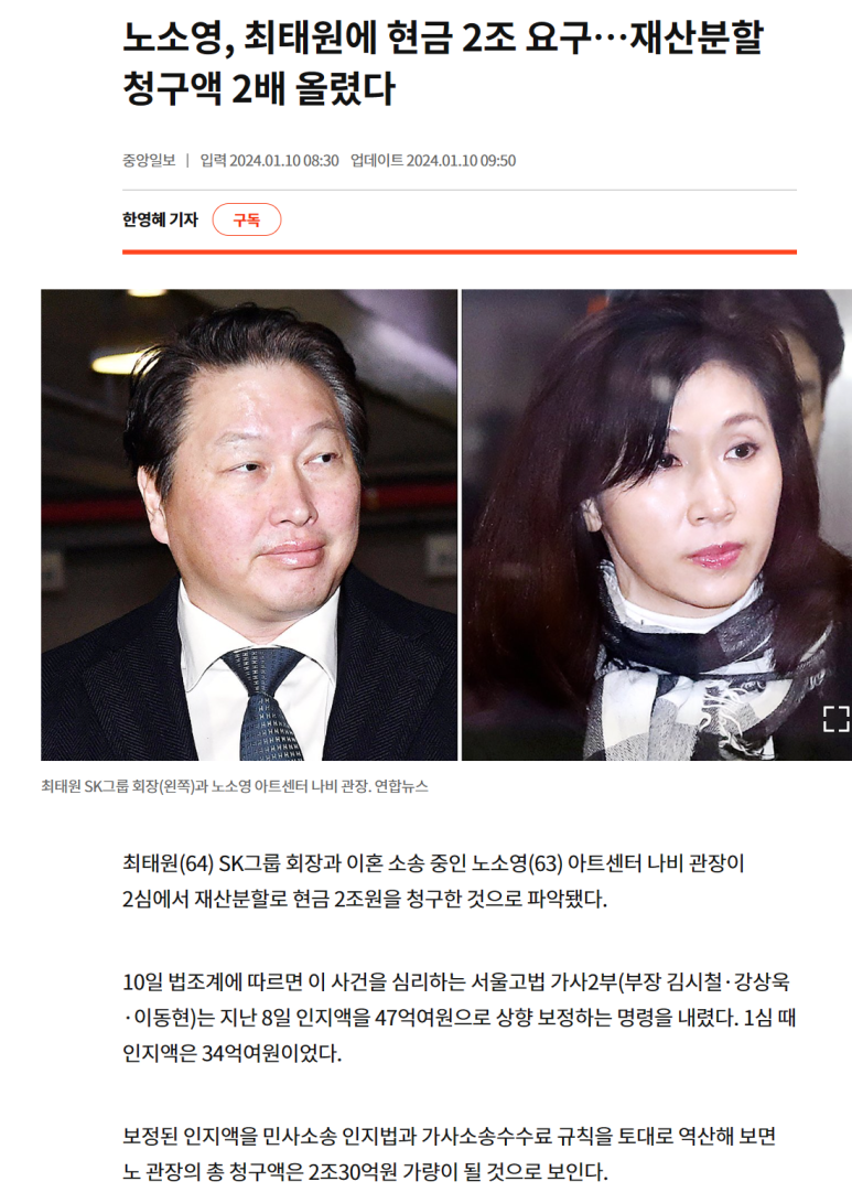 이혼 재산분할 대상재산 확정하는 방법 이미지 2