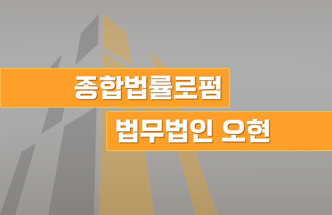 카메라등이용촬영ㅣ압수수색 영장 제시받은 사건, 불송치결정! 이미지 2
