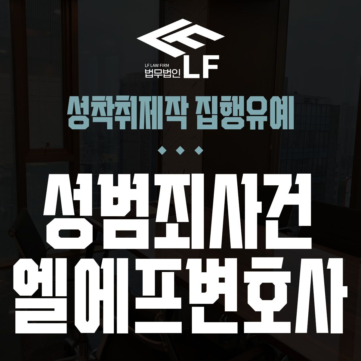 성착취제작 집행유예 깊이 반성해야 이미지 1