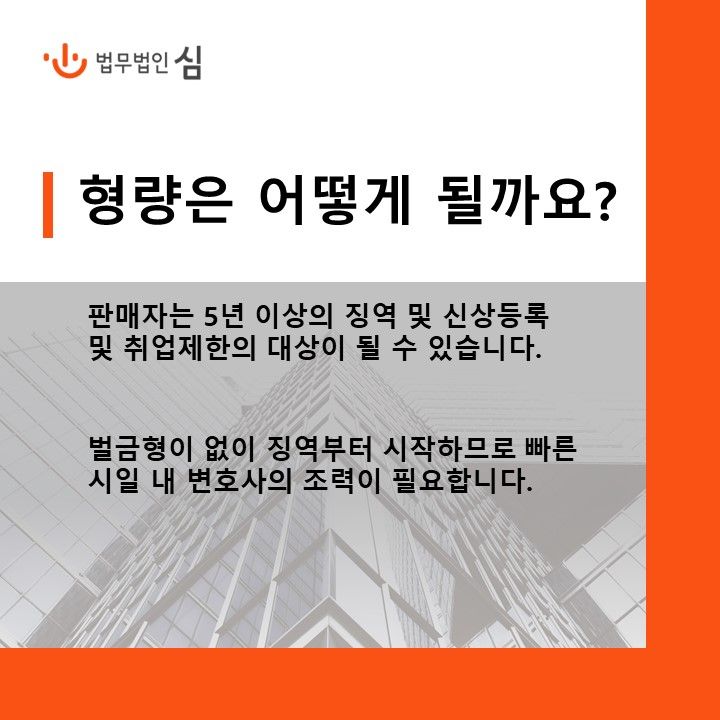 [아청법] ‘어린이 런치세트’ 사건, 처벌될 수 있을까요? 이미지 5